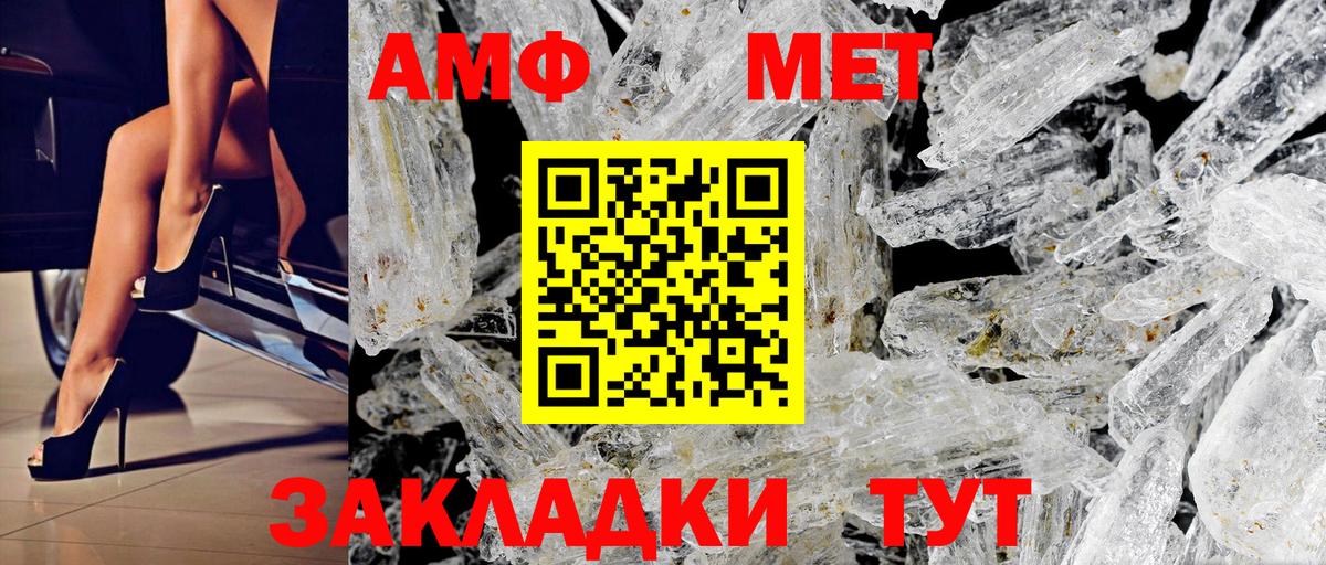 Истра  Амфетамин 97%  АМФЕТАМИН  Вход с VPN 
