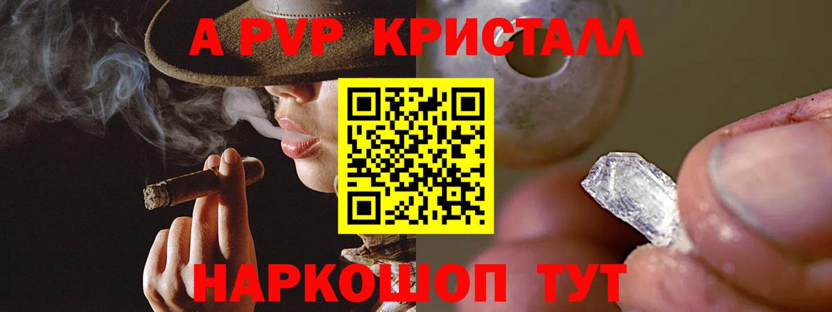 продажа наркотиков  Вход с VPN  Истра  A PVP Соль  Alpha PVP Соль  Alfa_PVP 