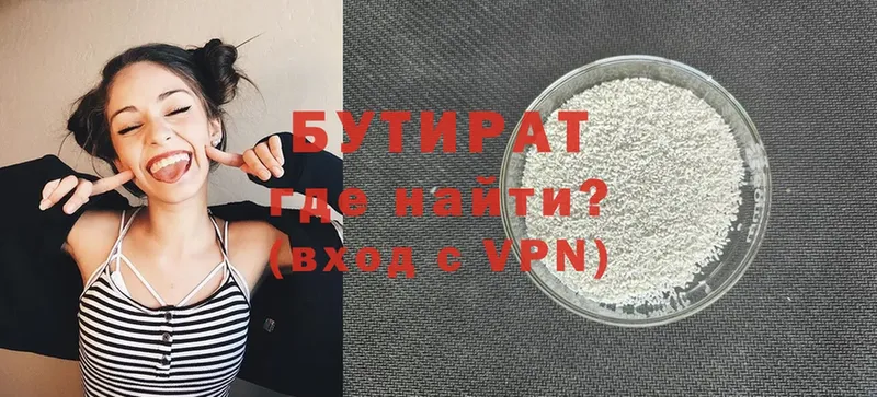 купить наркотик  Истра  БУТИРАТ Butirat 