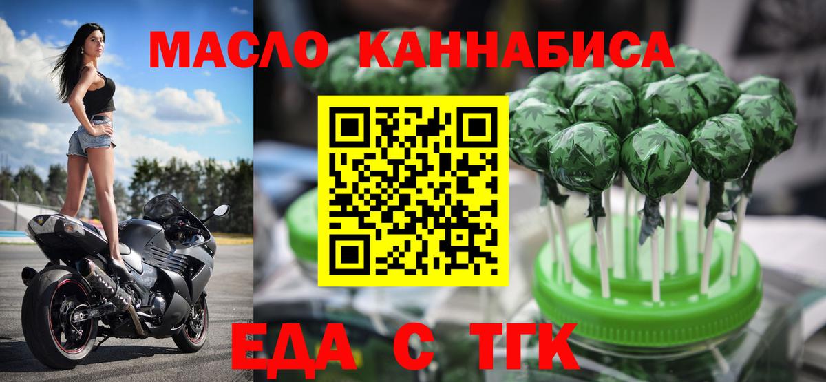 Истра  Cannafood марихуана  Вход с VPN 