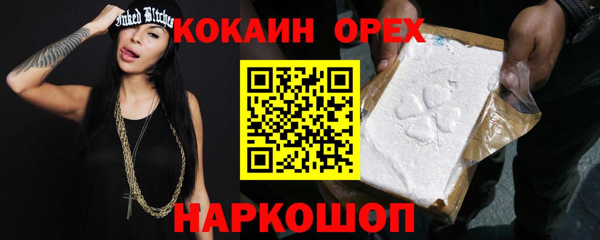 COCAIN VHQ  где купить наркотик  Истра  Вход с VPN  Cocaine Колумбийский  Cocaine 