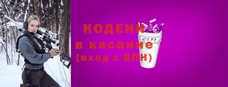 Кодеин напиток Lean (лин)  купить наркотики сайты  Истра 