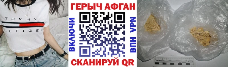 Героин герыч  darknet телеграм  Истра  купить наркотик 
