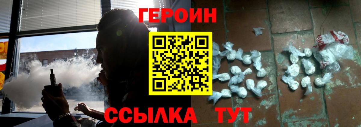 Героин Афган  Вход с VPN  Героин  Истра 