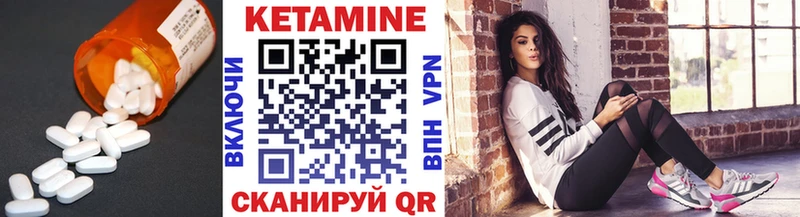 Кетамин VHQ  Истра 