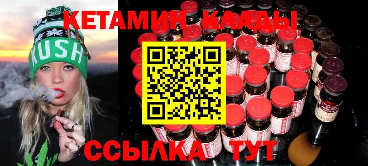 КЕТАМИН ketamine Истра