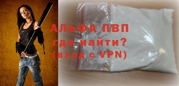 альфа пвп Весьегонск