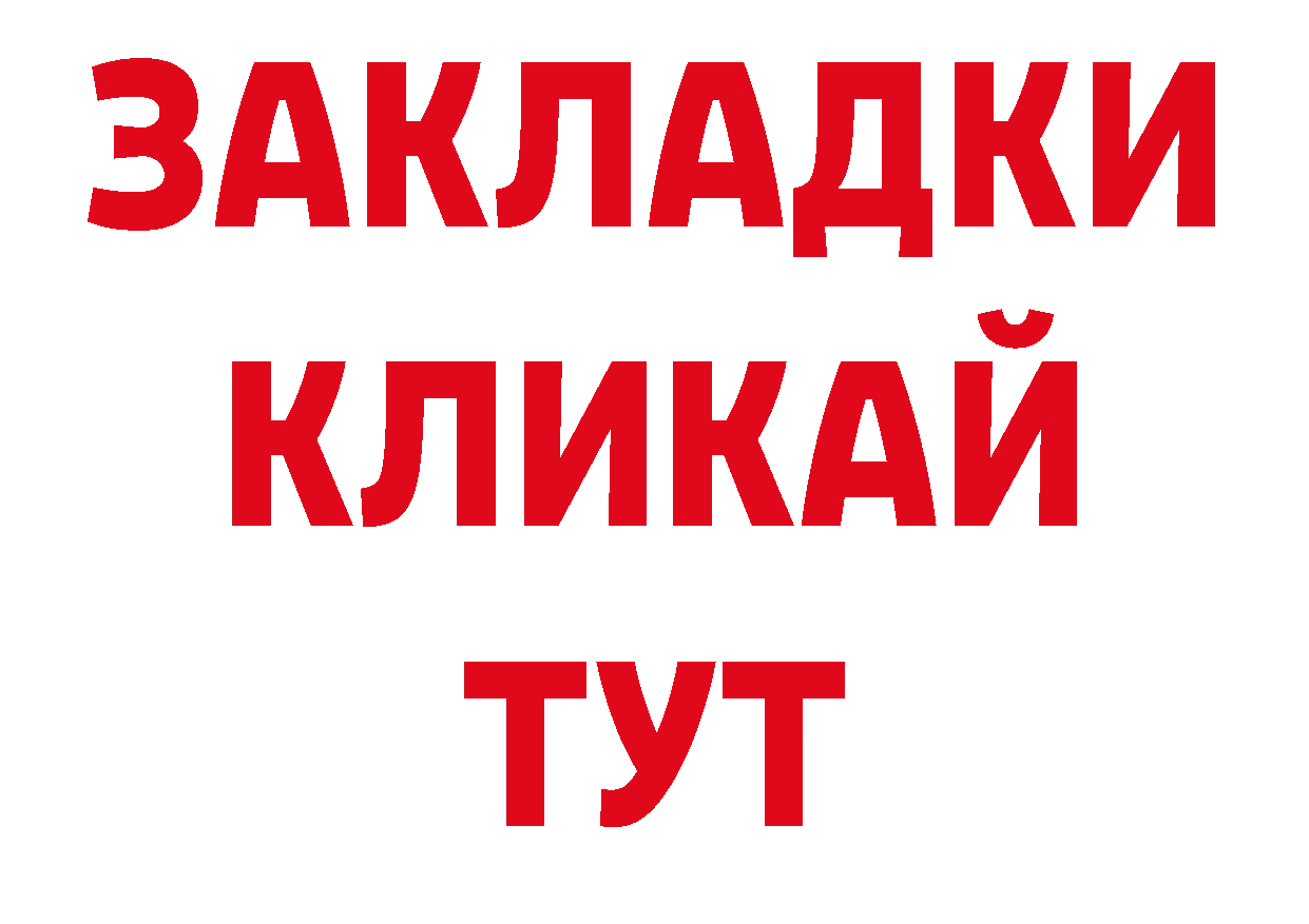 Как найти закладки? нарко площадка телеграм Истра