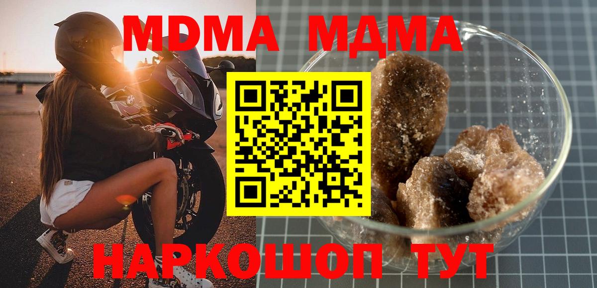 Истра  МДМА  MDMA молли  Вход с VPN  MDMA crystal 