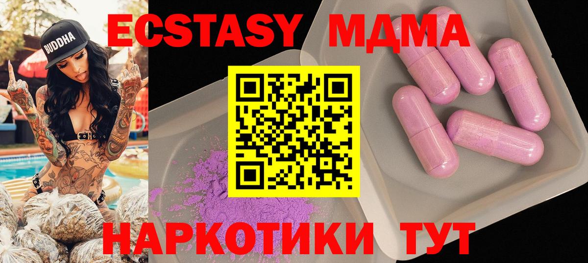 МДМА crystal Истра