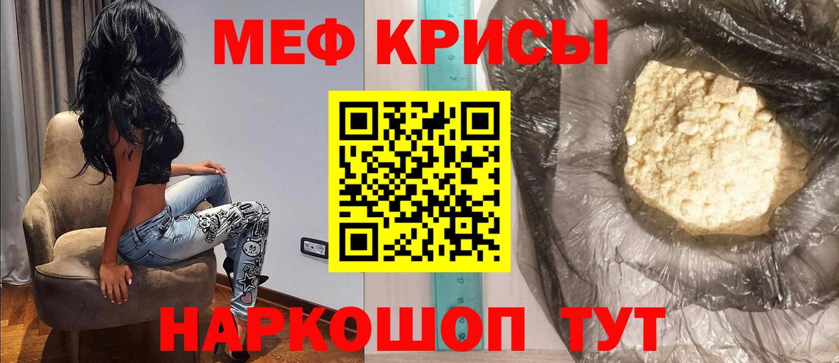 МЯУ-МЯУ  МЯУ-МЯУ  МЯУ-МЯУ mephedrone  Истра  Меф кристаллы  Вход с VPN 