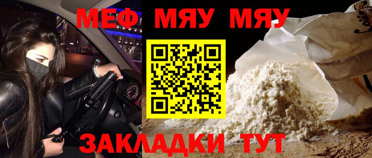 Меф мука Истра