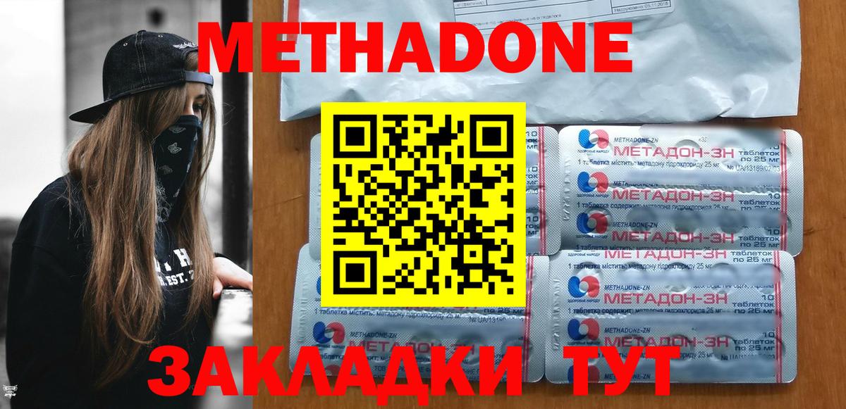 кракен онион  Вход с VPN  Истра  МЕТАДОН VHQ 