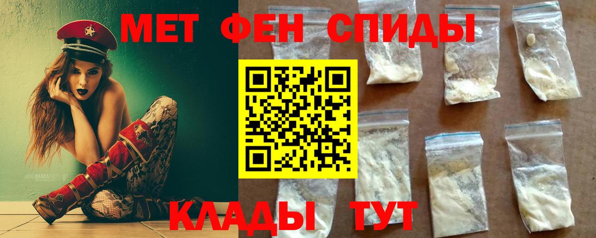 МЕТАМФЕТАМИН винт Истра