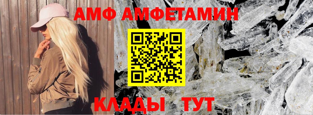 МЕТАМФЕТАМИН  Метамфетамин витя  Вход с VPN  Истра 