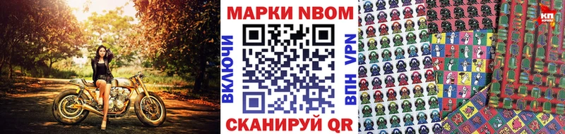 где можно купить наркотик  Истра  мега онион  Марки N-bome 1500мкг 