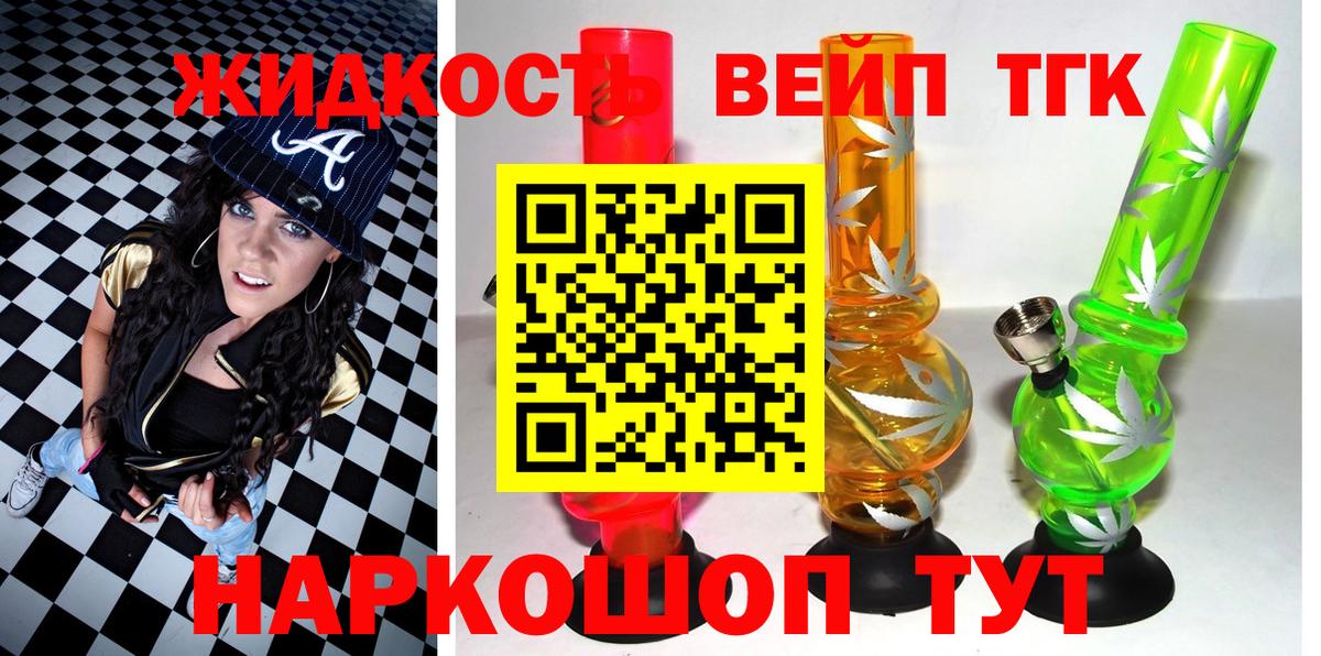 ТГК THC oil  Вход с VPN  Истра 