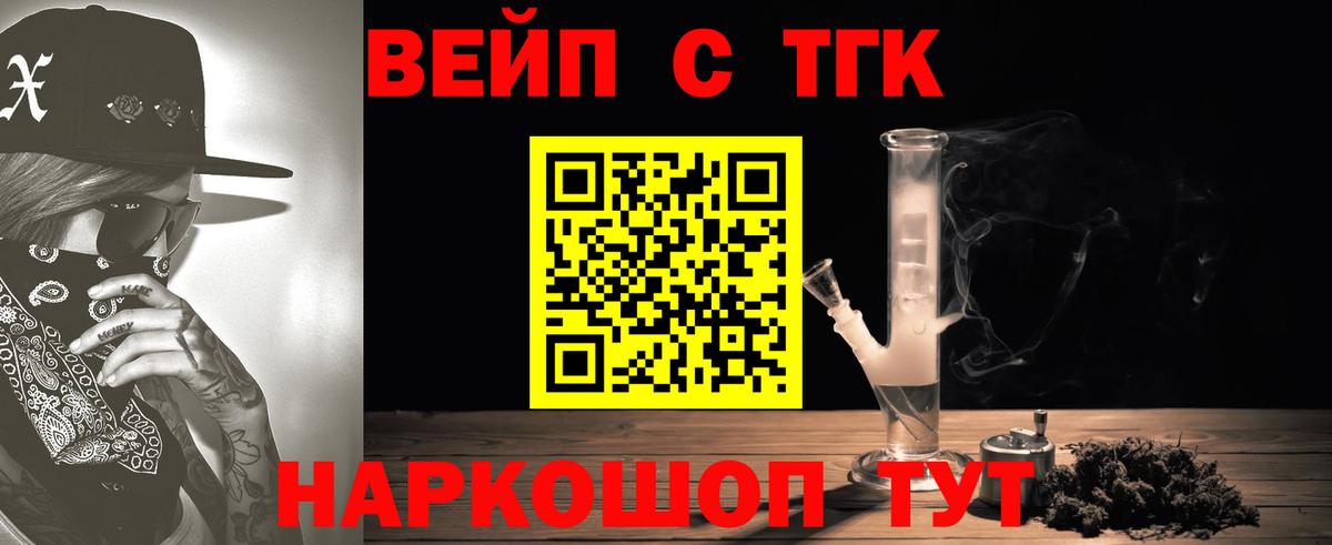 Дистиллят ТГК жижа Истра