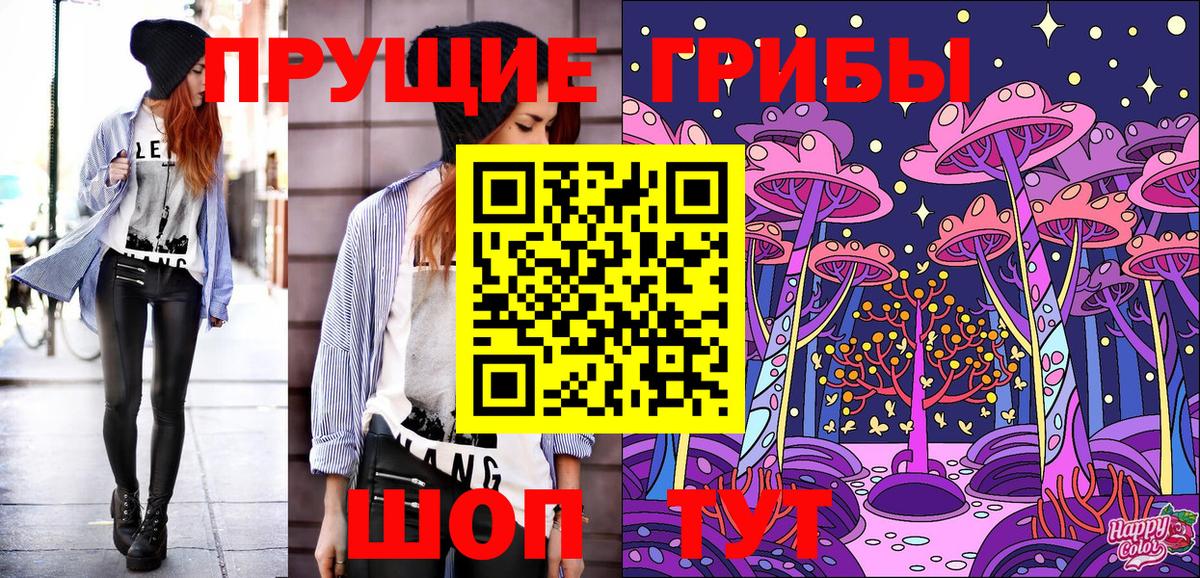 Псилоцибиновые грибы ЛСД Истра