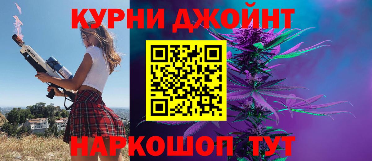Бошки Шишки марихуана  Каннабис ГИДРОПОН  Истра  Вход с VPN 